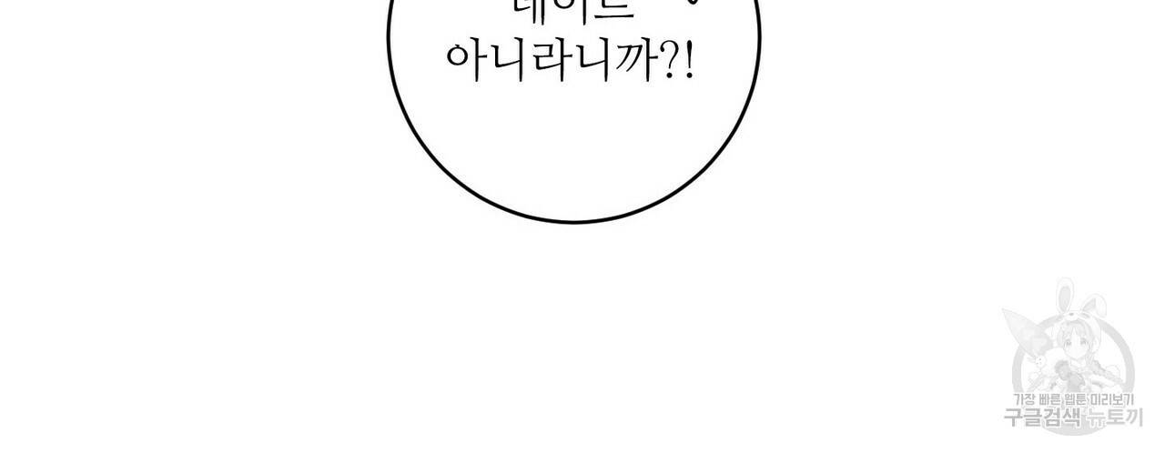 문학소년 18화 36