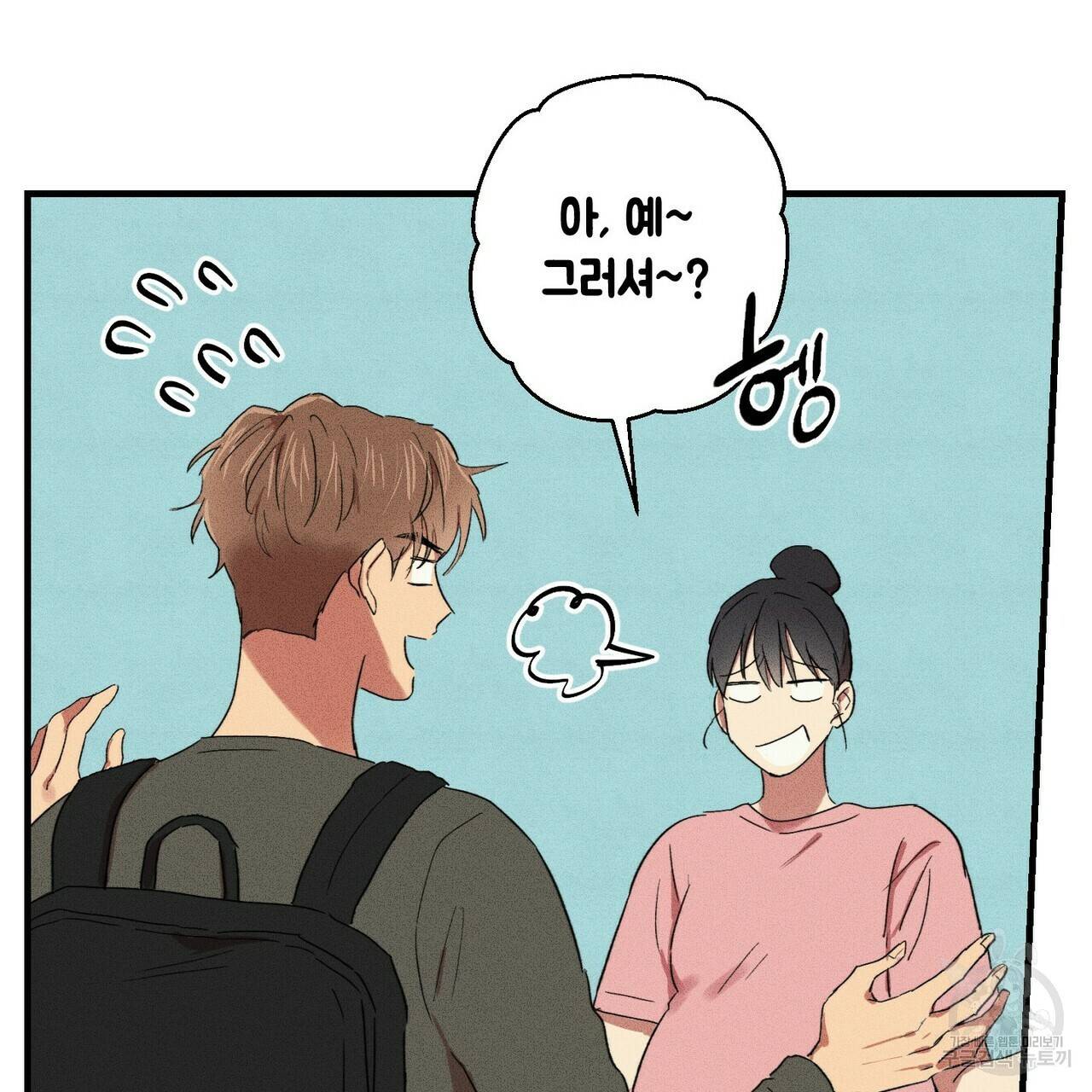 문학소년 18화 37