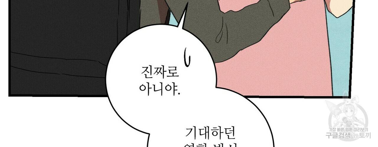 문학소년 18화 38