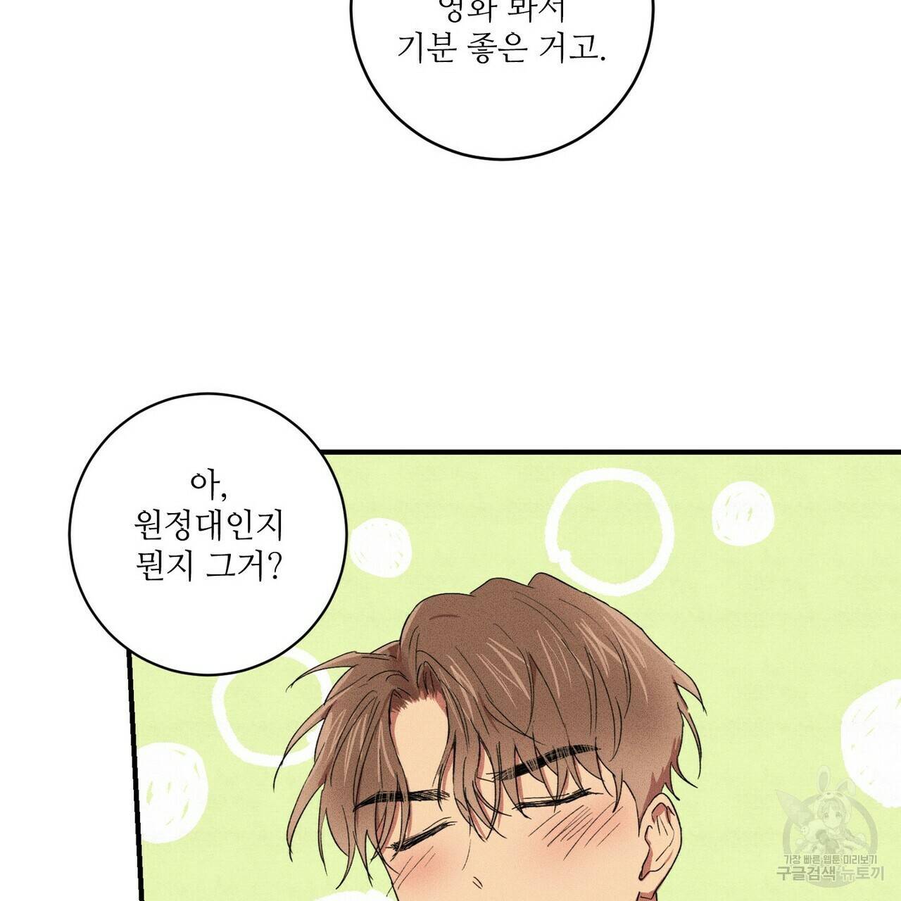 문학소년 18화 39