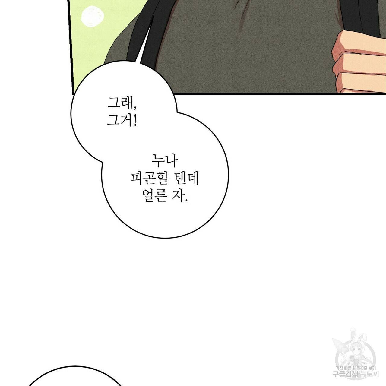 문학소년 18화 41