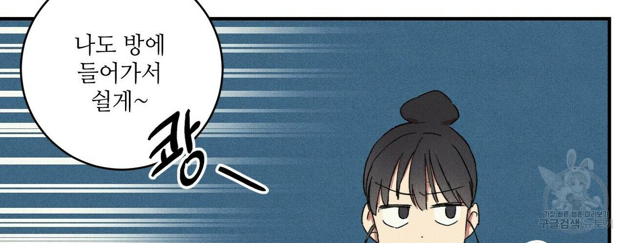 문학소년 18화 42