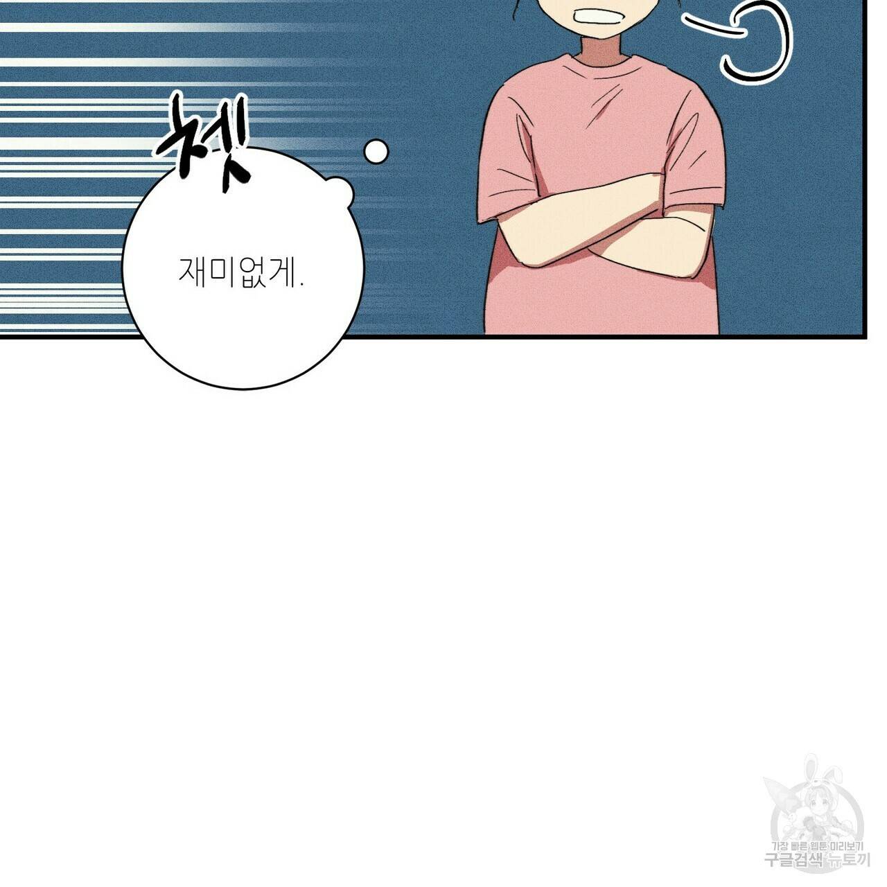문학소년 18화 43