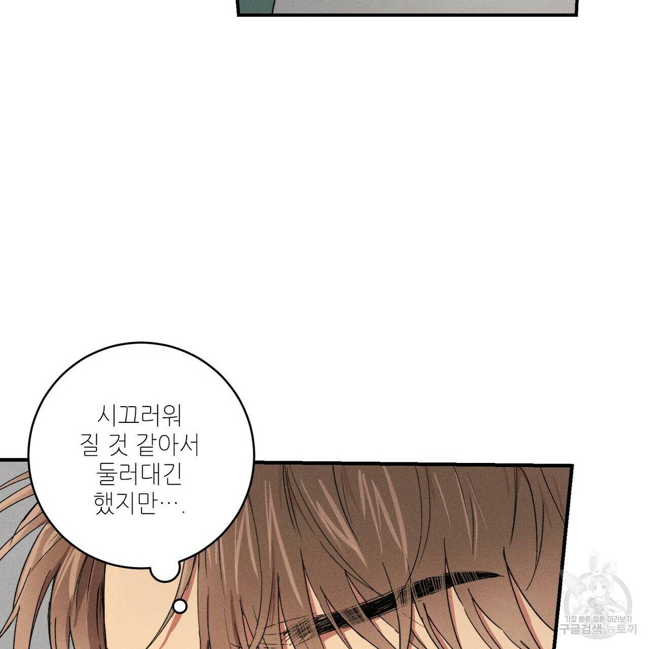 문학소년 18화 47