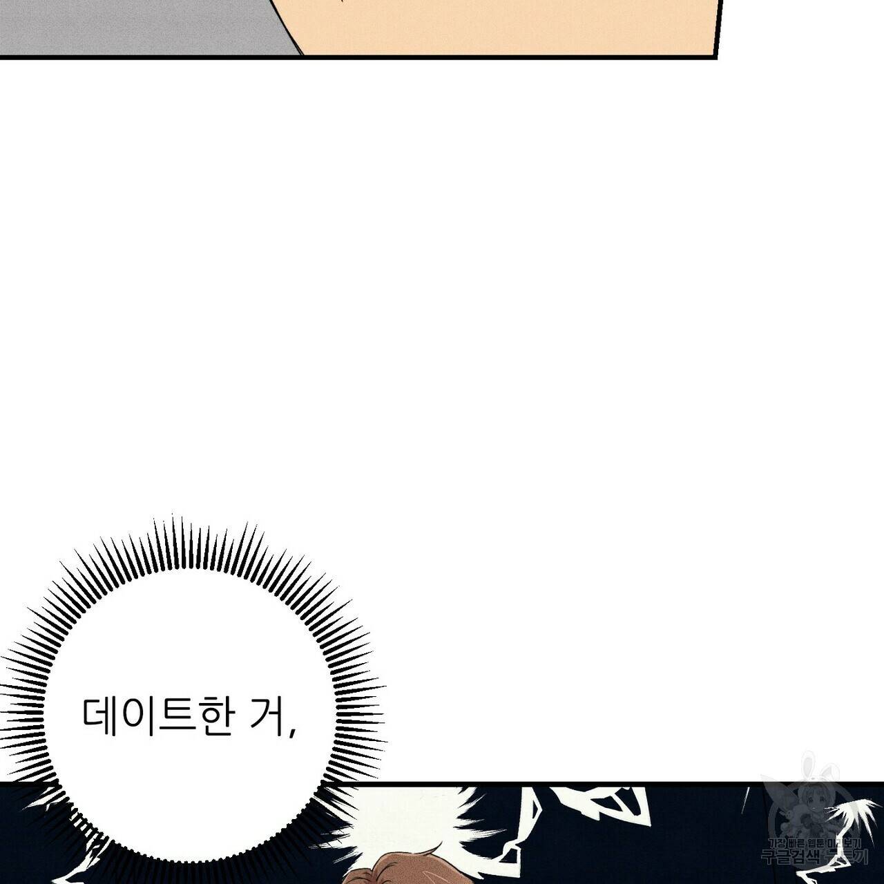 문학소년 18화 49