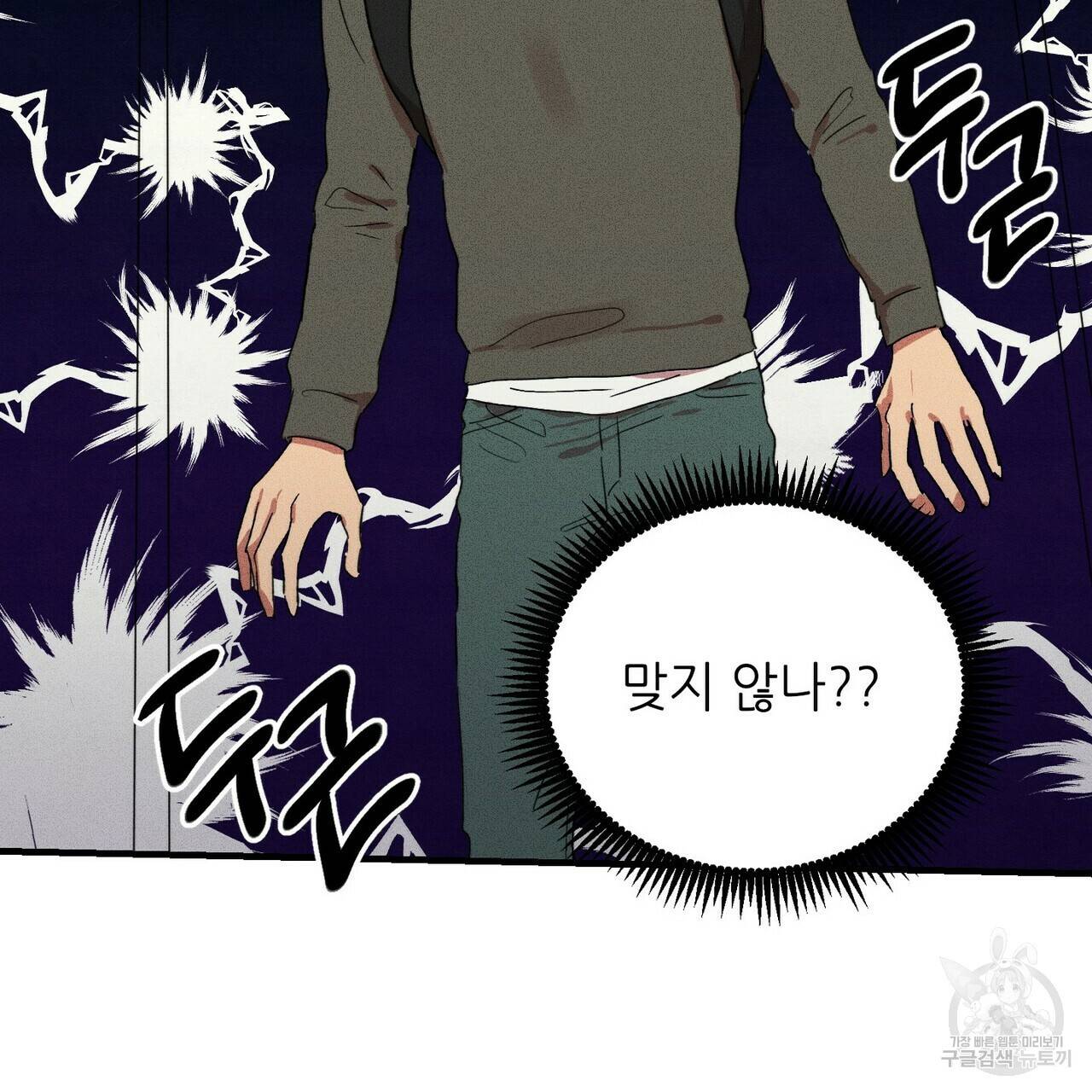 문학소년 18화 51