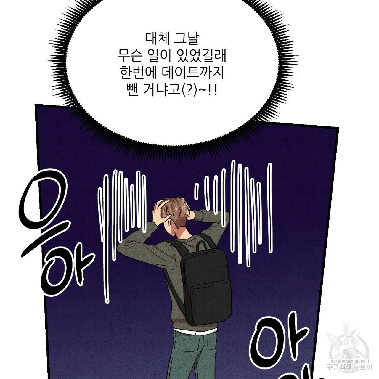 문학소년 18화 53