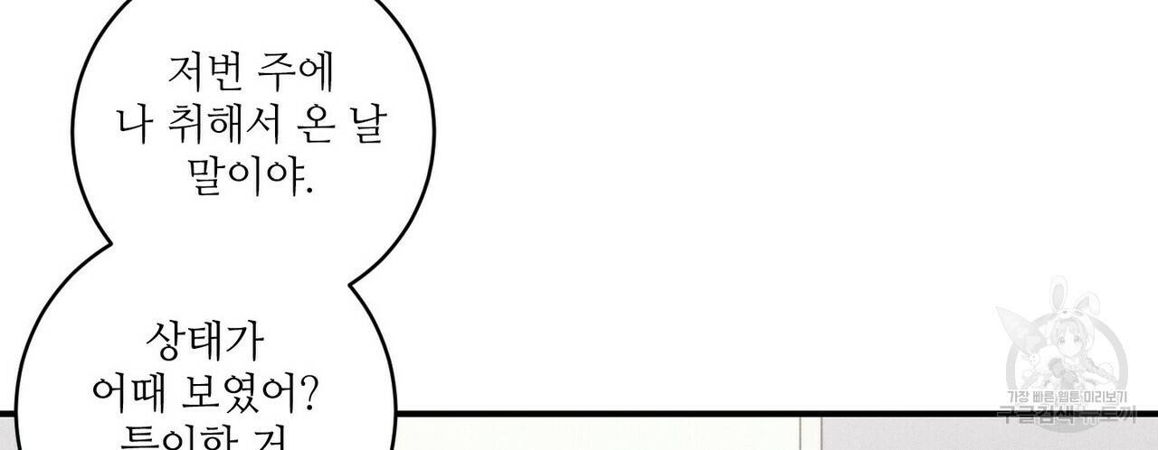 문학소년 18화 58