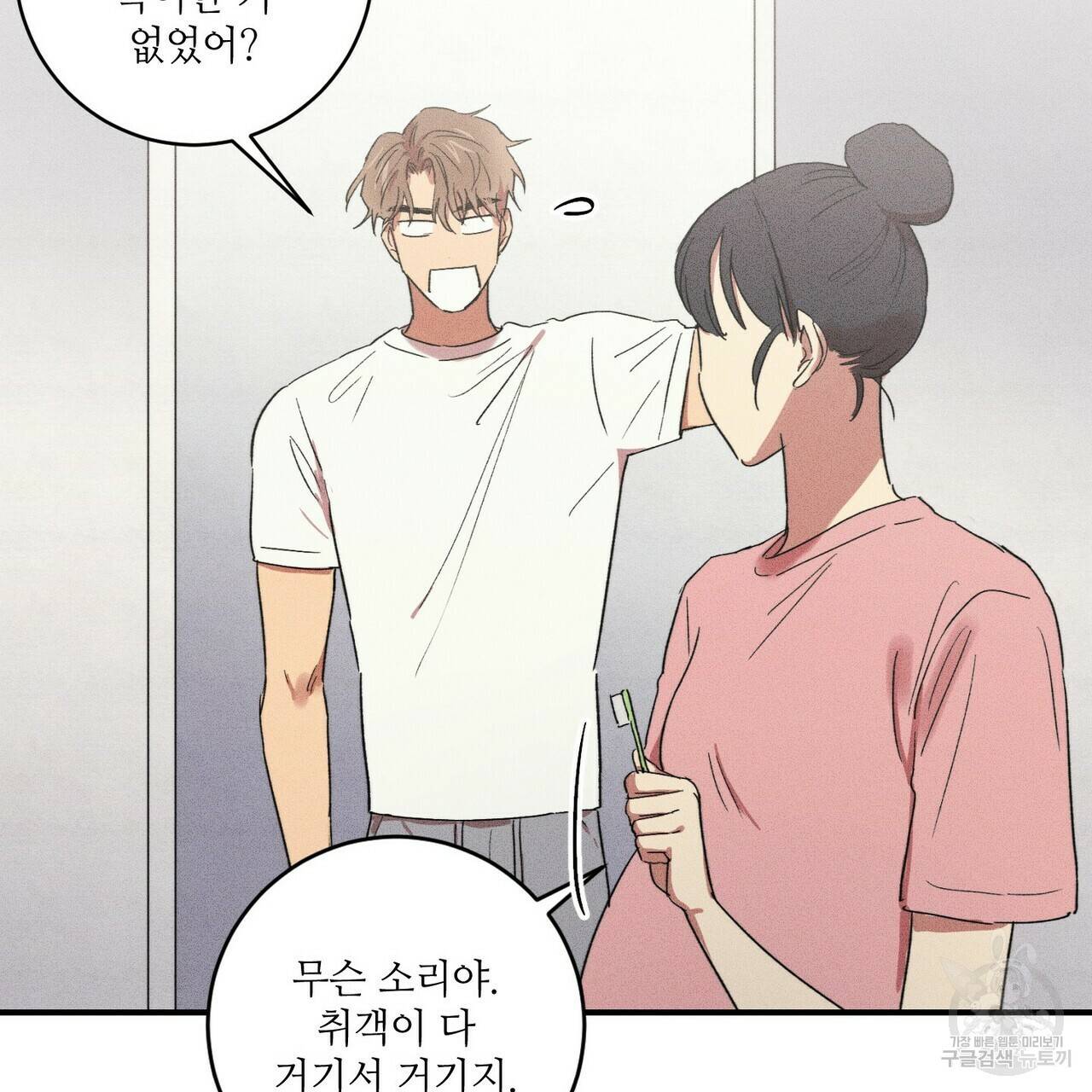 문학소년 18화 59