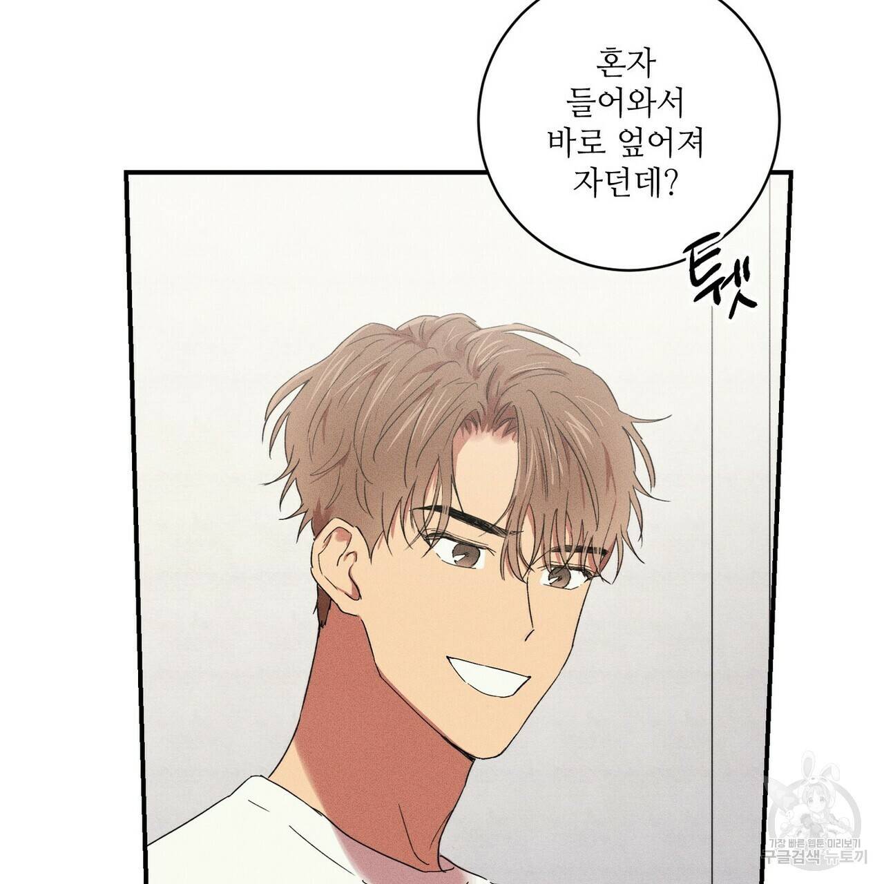 문학소년 18화 61