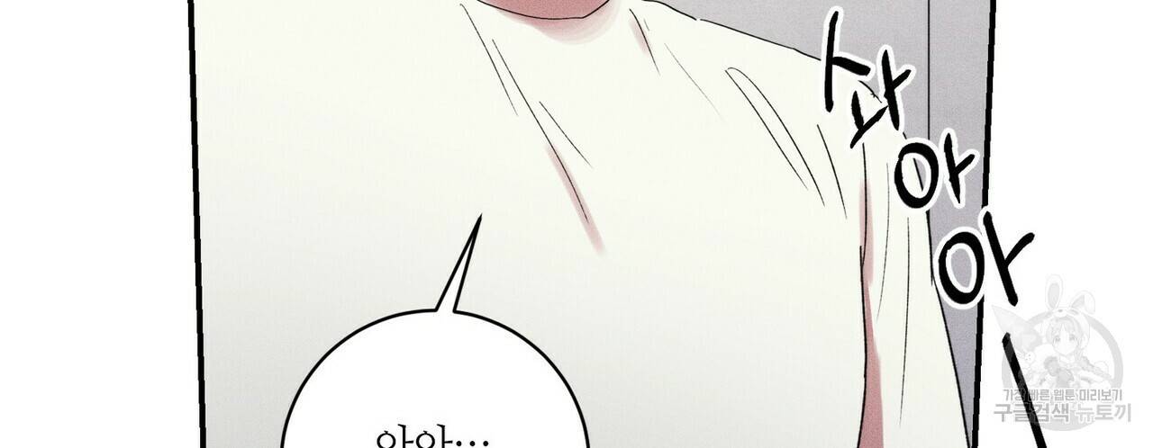 문학소년 18화 62