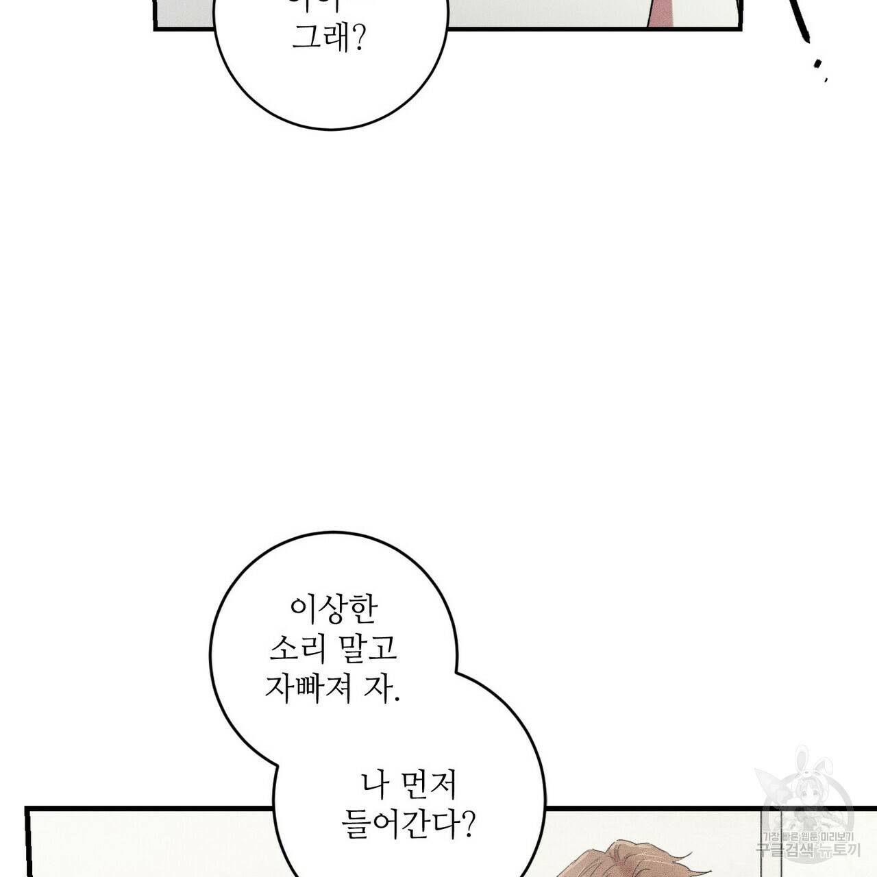 문학소년 18화 63