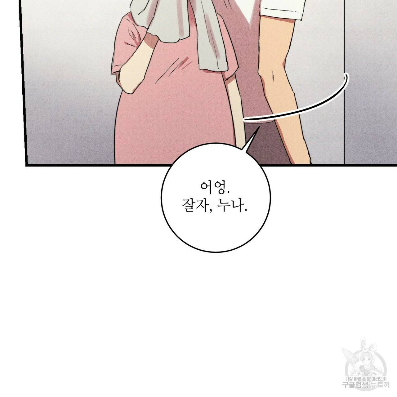 문학소년 18화 65