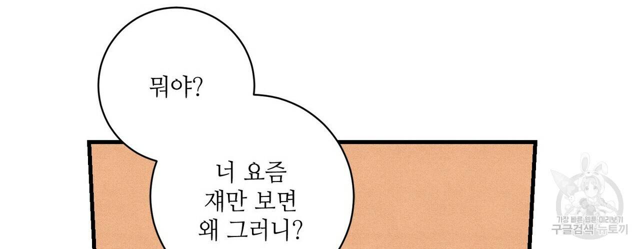 문학소년 18화 68