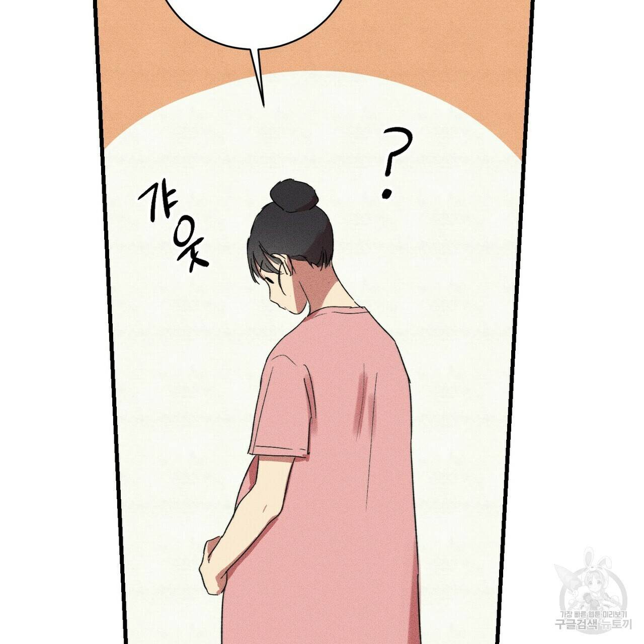 문학소년 18화 69