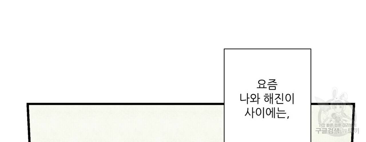 문학소년 18화 74