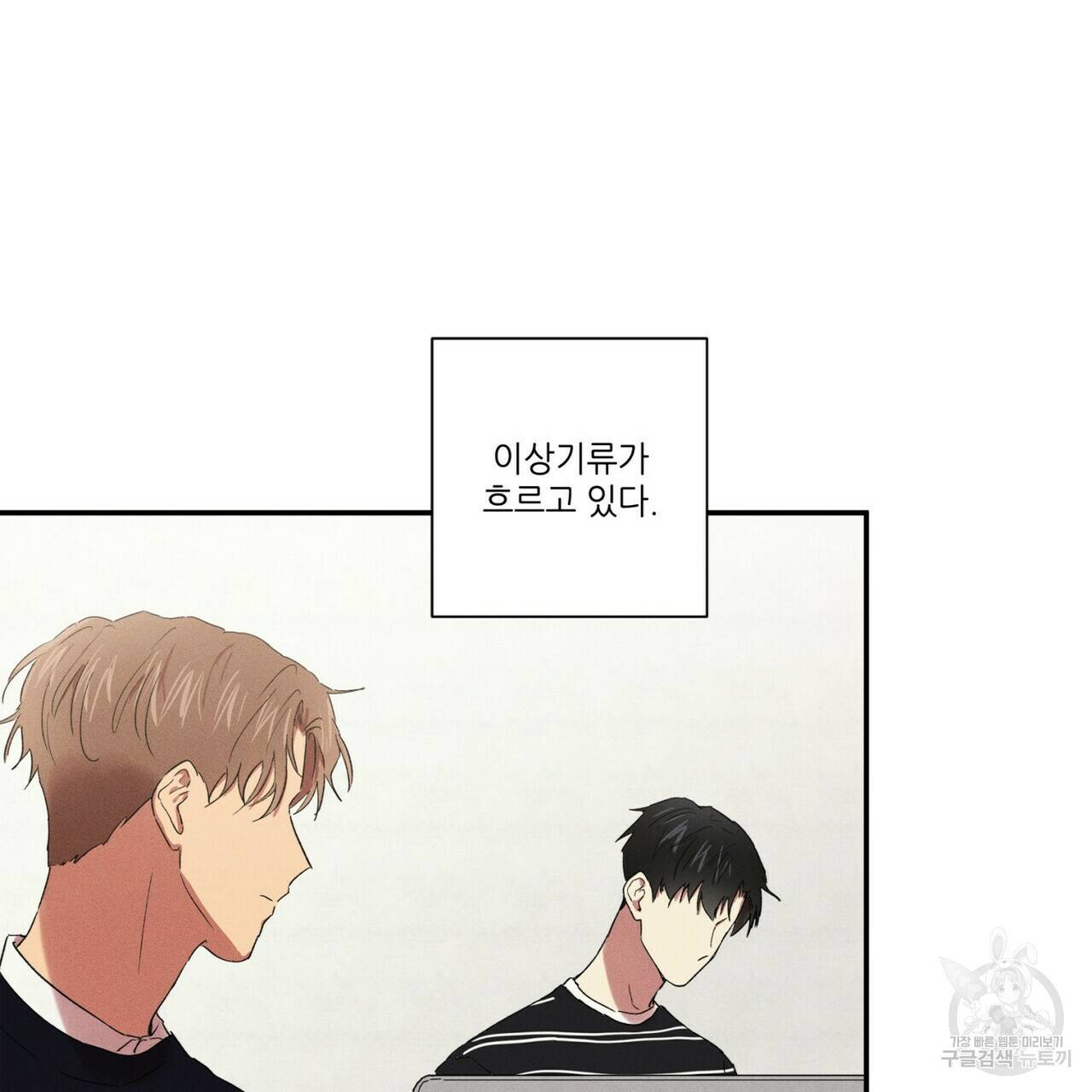 문학소년 18화 77