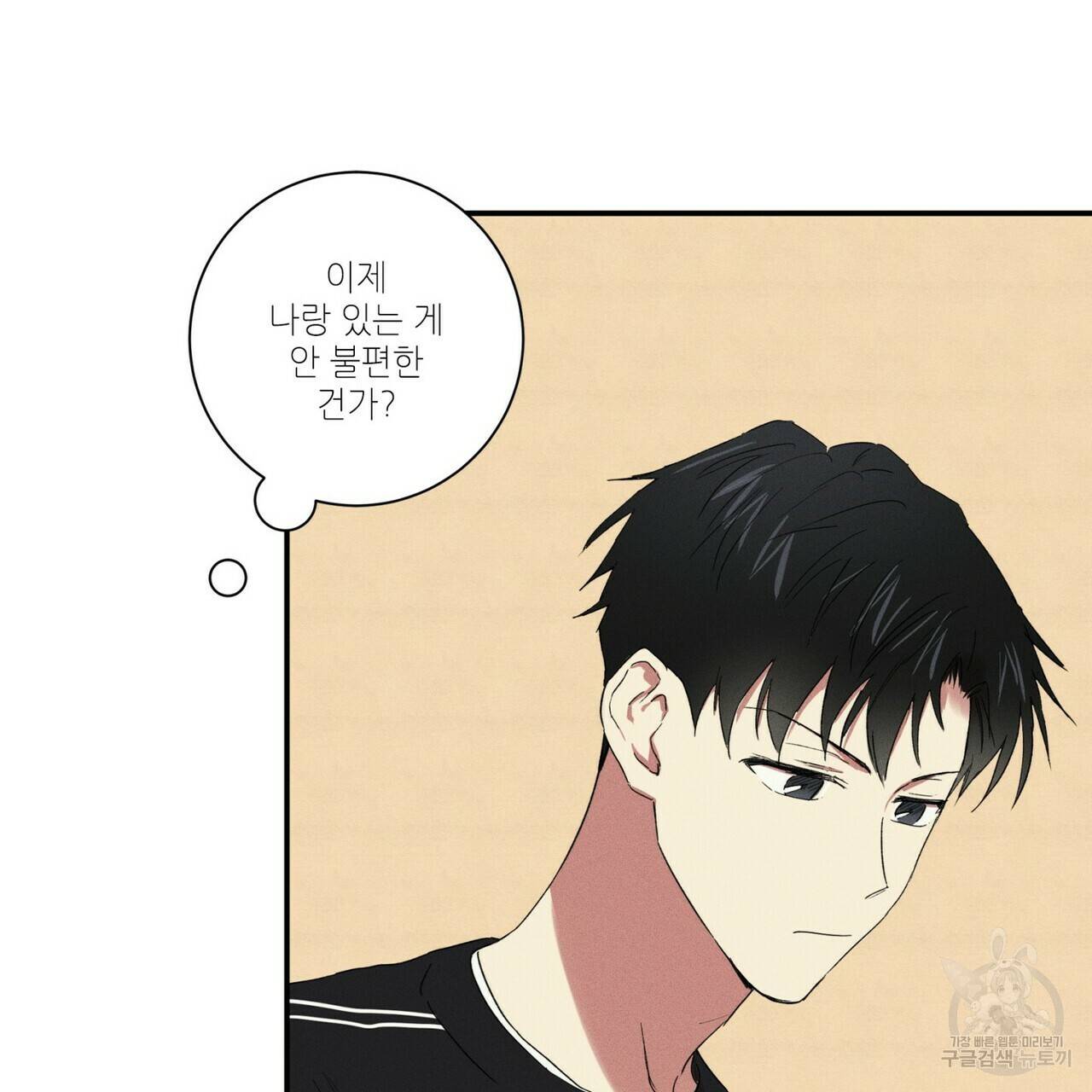 문학소년 18화 79