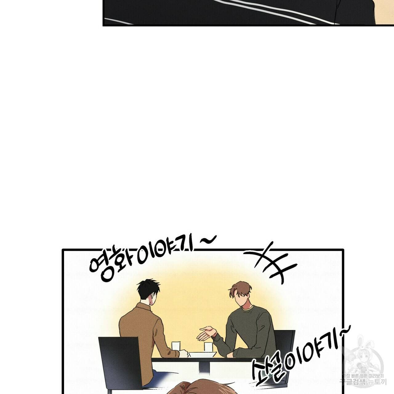 문학소년 18화 81