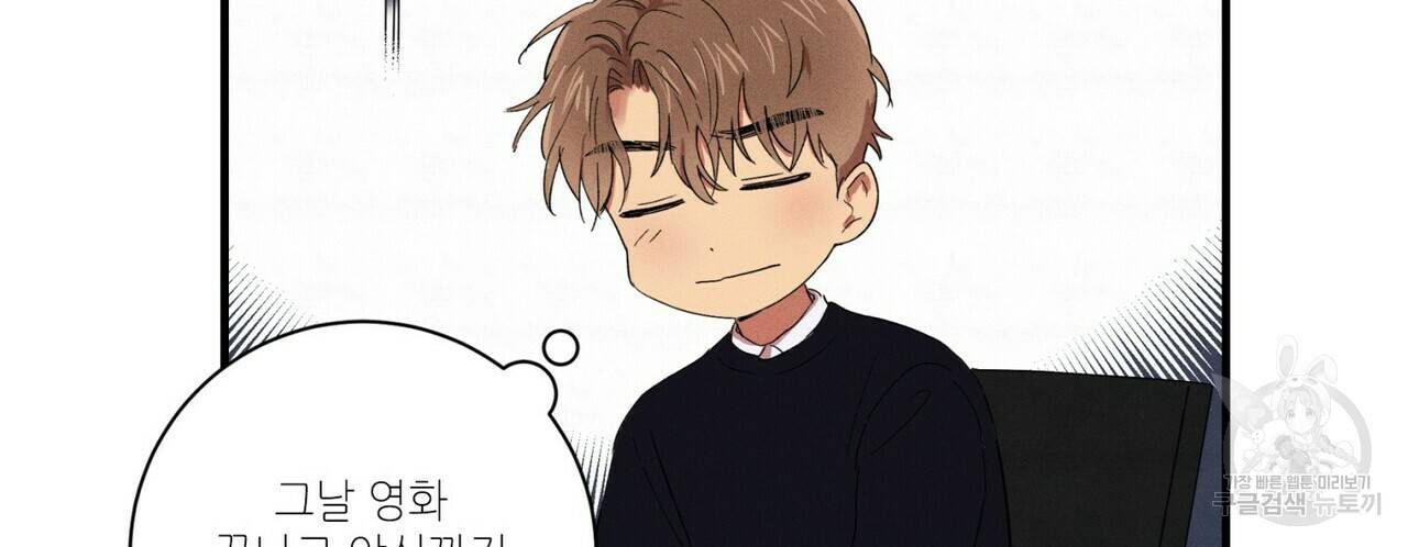 문학소년 18화 82