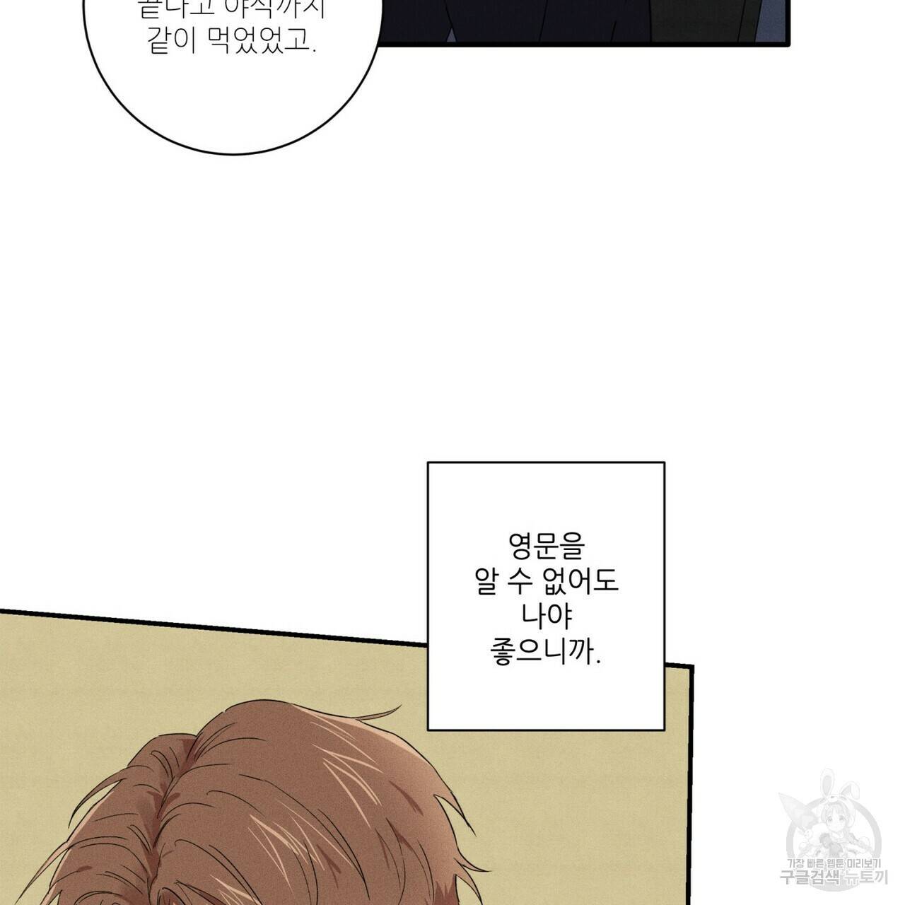 문학소년 18화 83