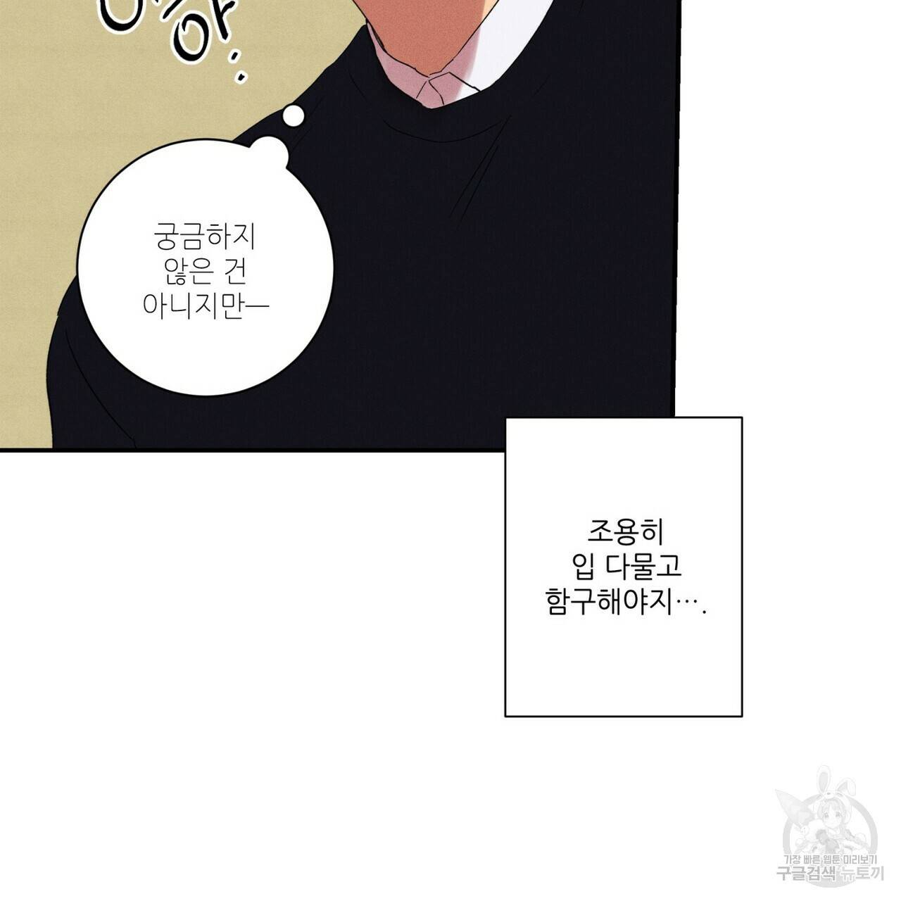 문학소년 18화 85