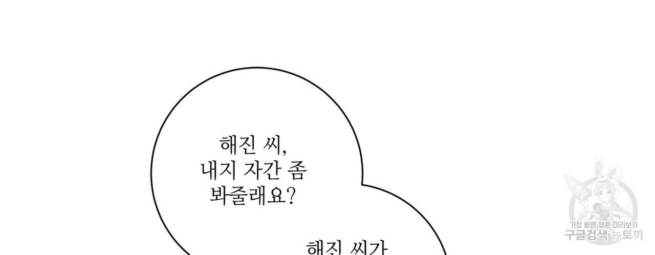 문학소년 18화 86