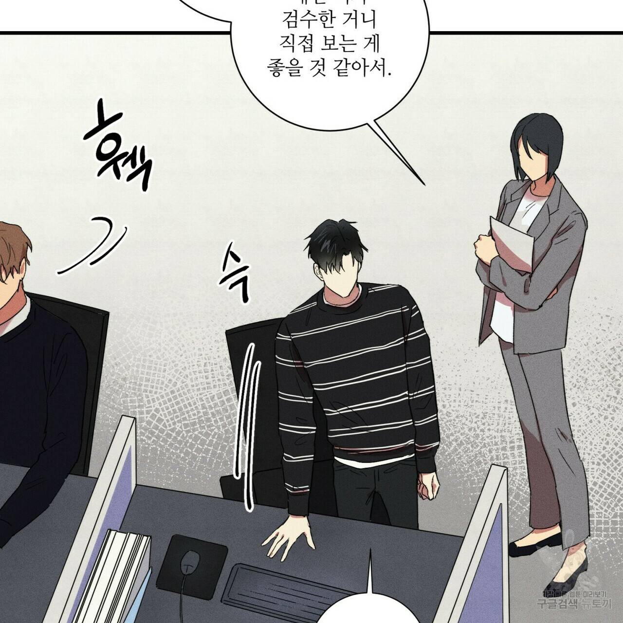 문학소년 18화 87