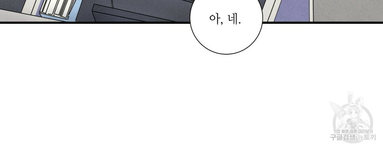 문학소년 18화 88