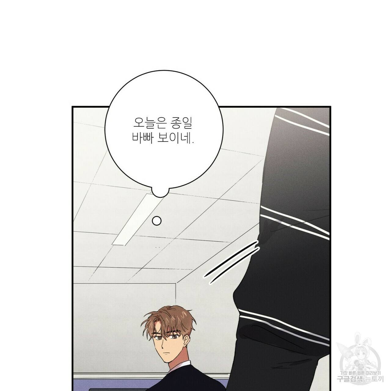 문학소년 18화 89