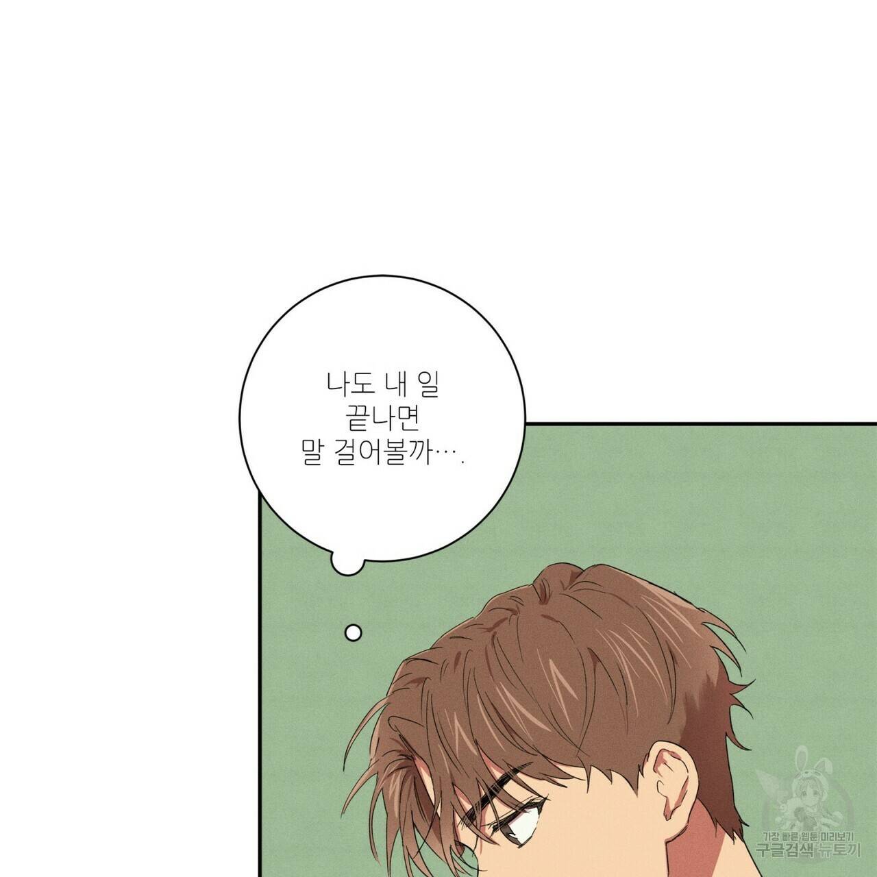 문학소년 18화 91