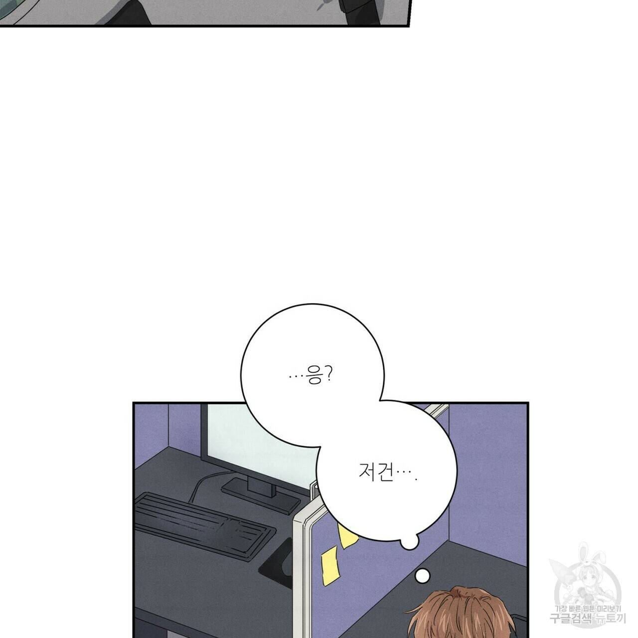 문학소년 18화 95