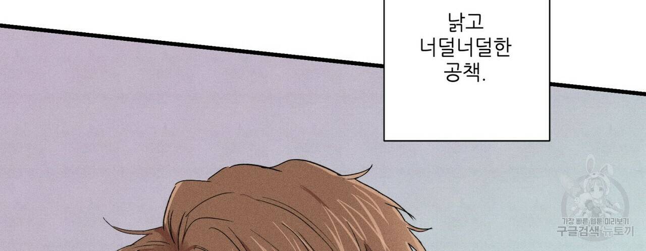 문학소년 18화 98