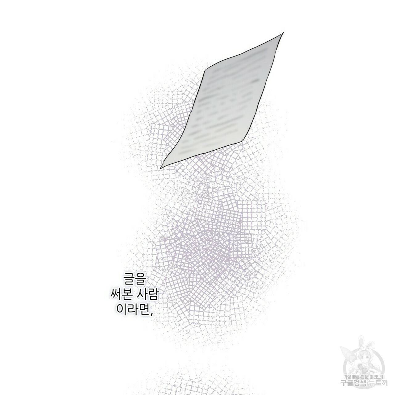 문학소년 18화 101