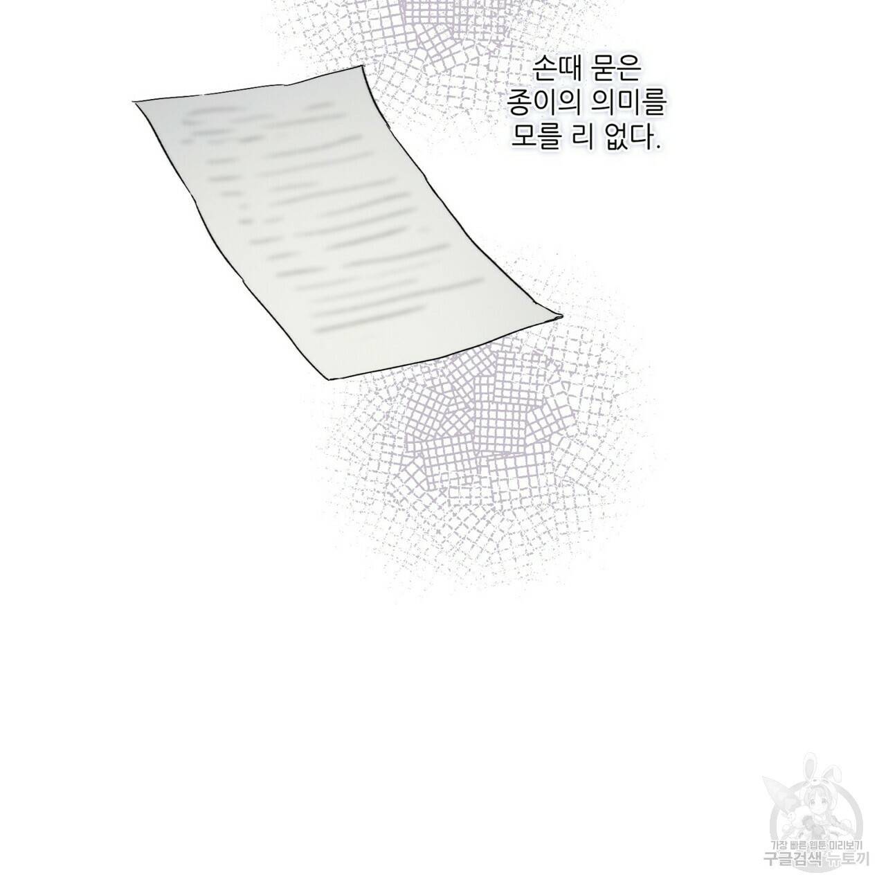 문학소년 18화 103