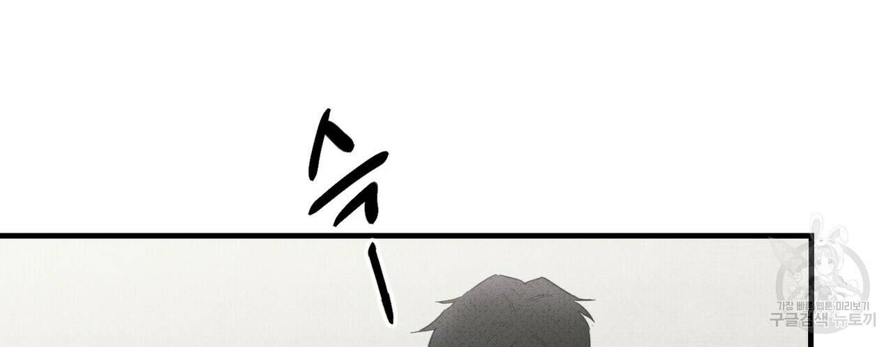 문학소년 18화 104