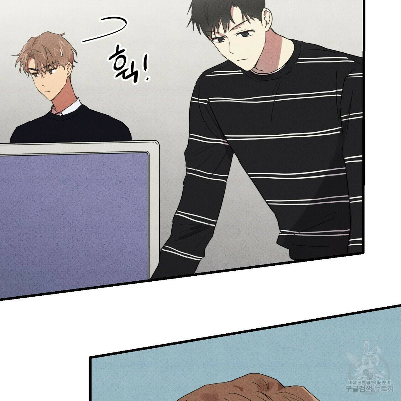 문학소년 18화 105