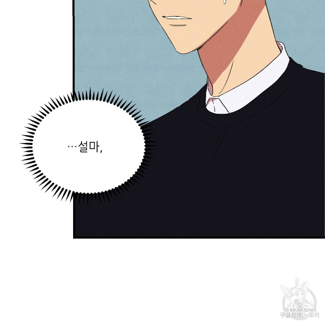 문학소년 18화 107