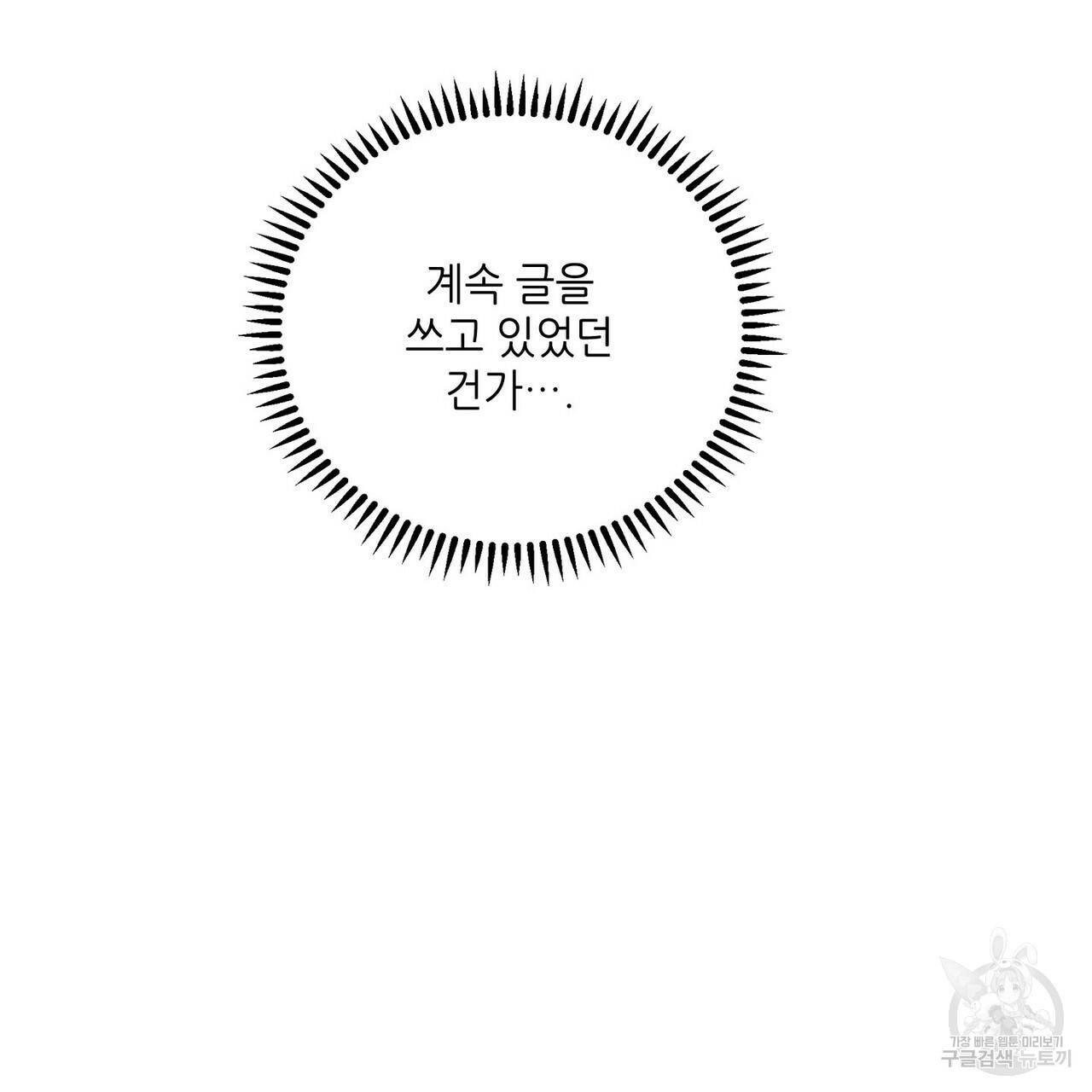 문학소년 18화 109