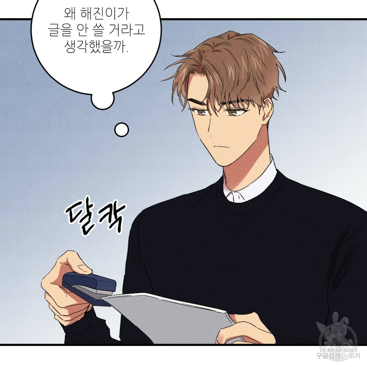 문학소년 18화 115