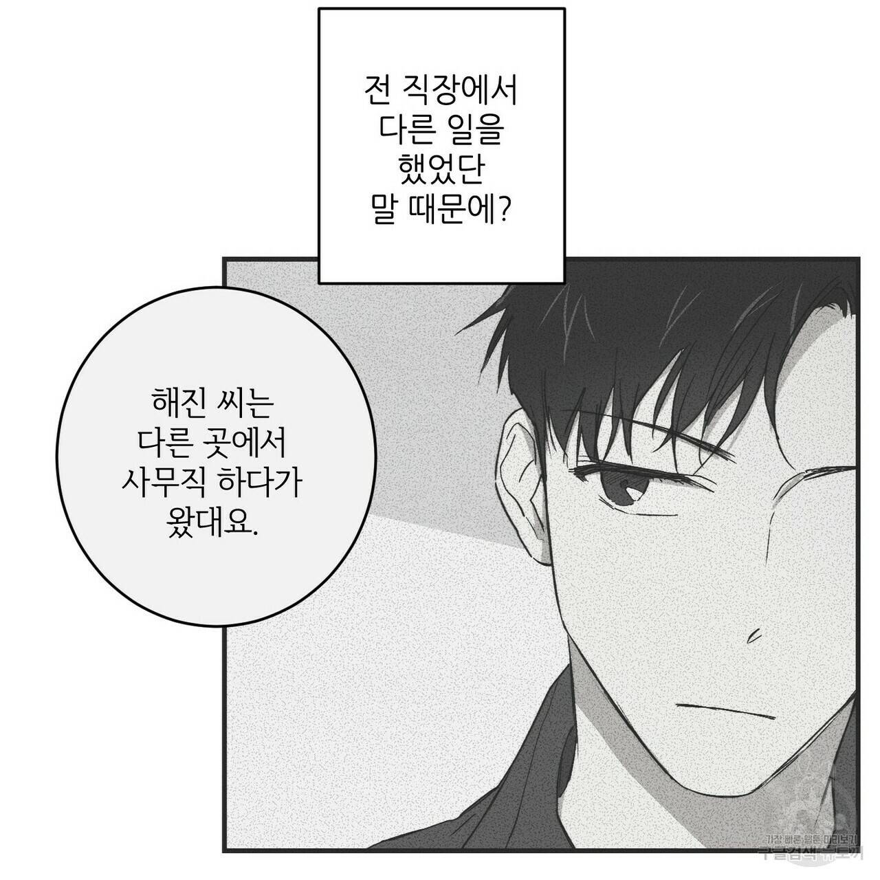 문학소년 18화 117