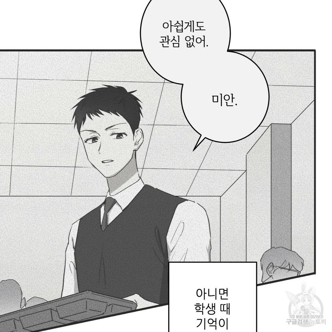 문학소년 18화 119