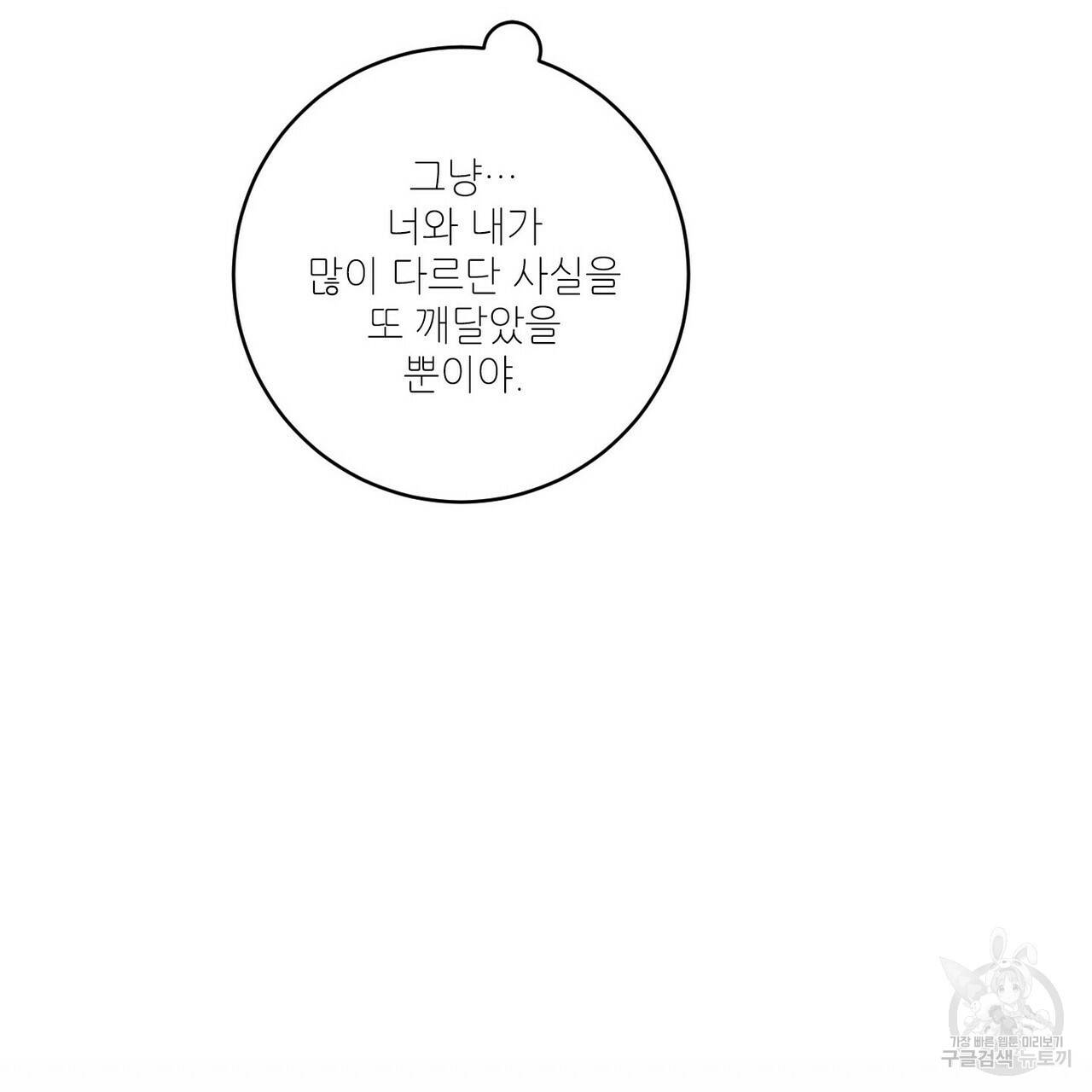 문학소년 18화 123