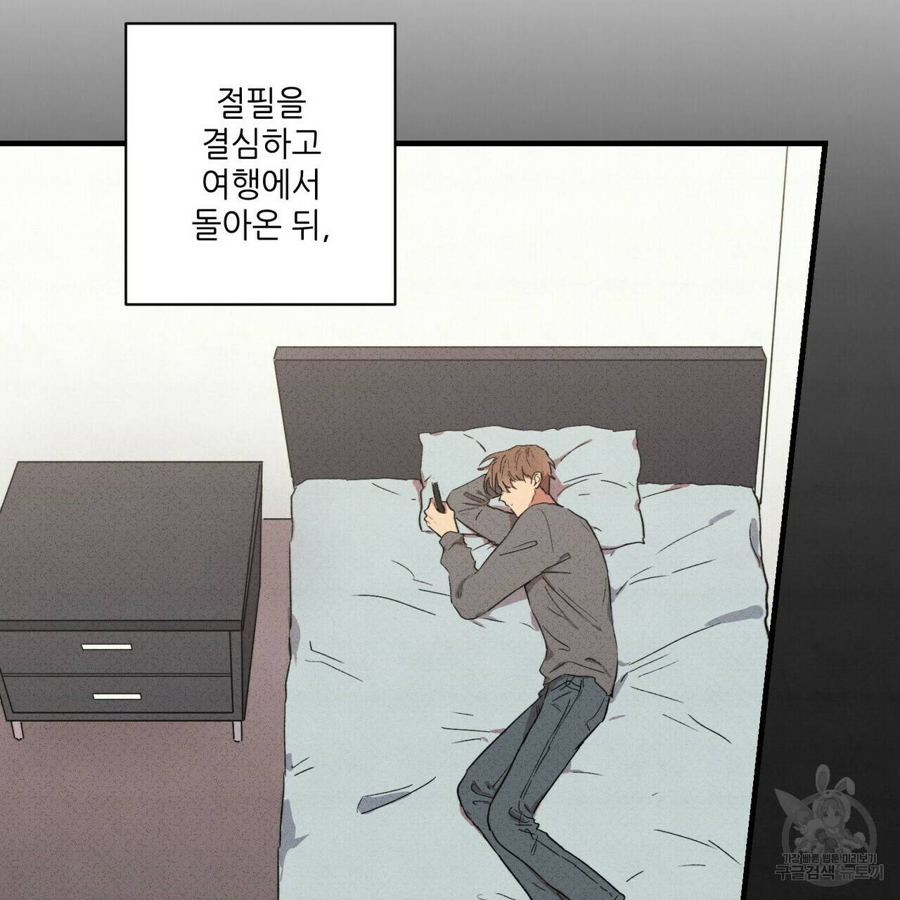 문학소년 18화 125