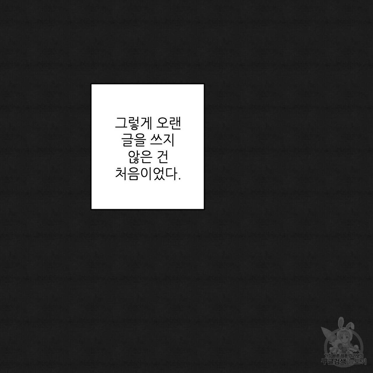 문학소년 18화 129
