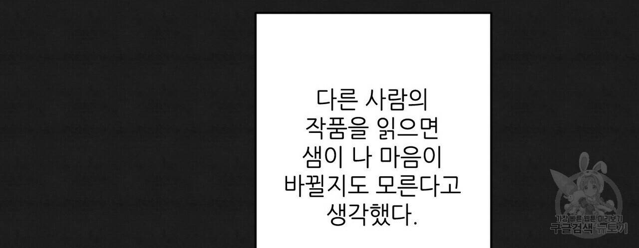 문학소년 18화 130