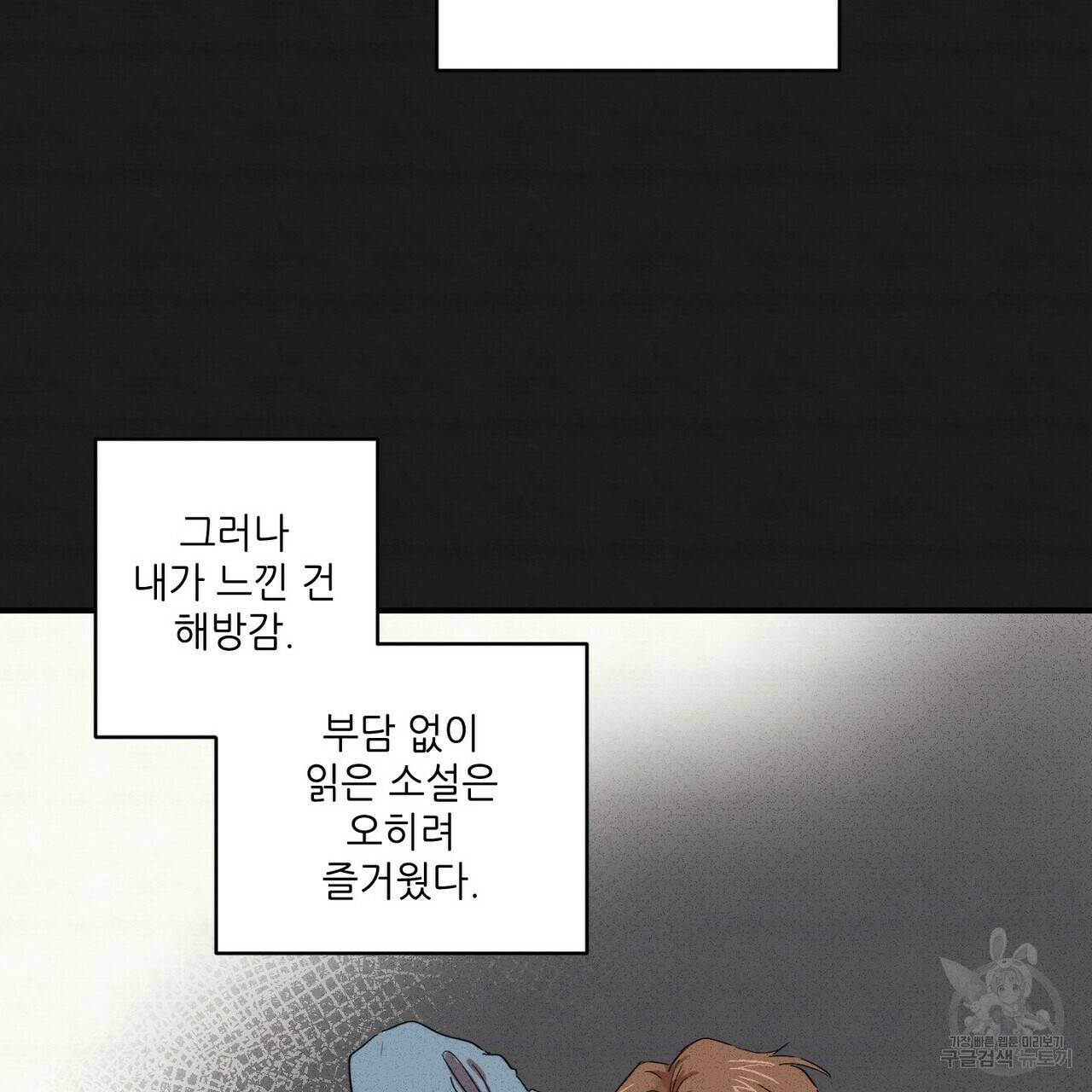 문학소년 18화 131