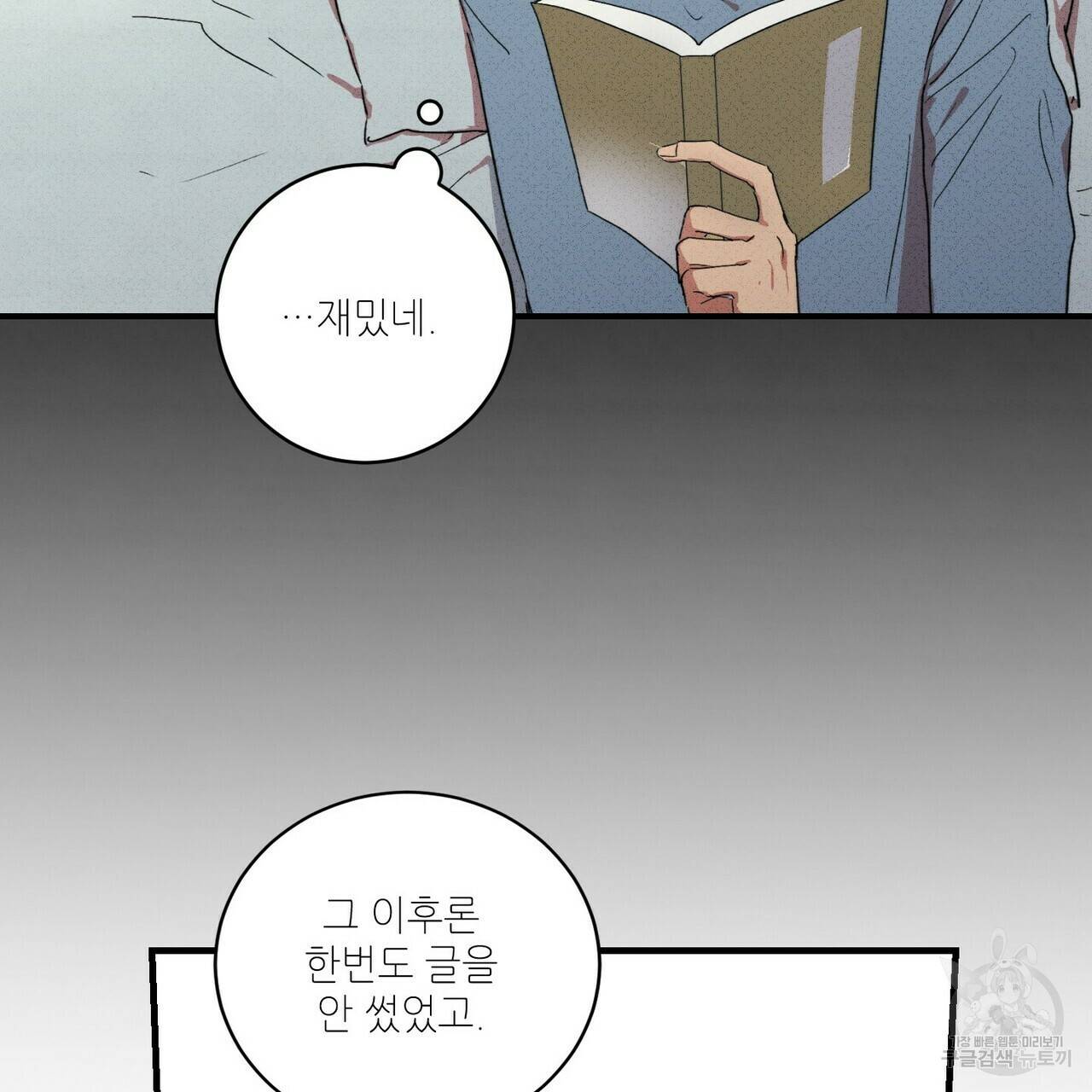 문학소년 18화 133