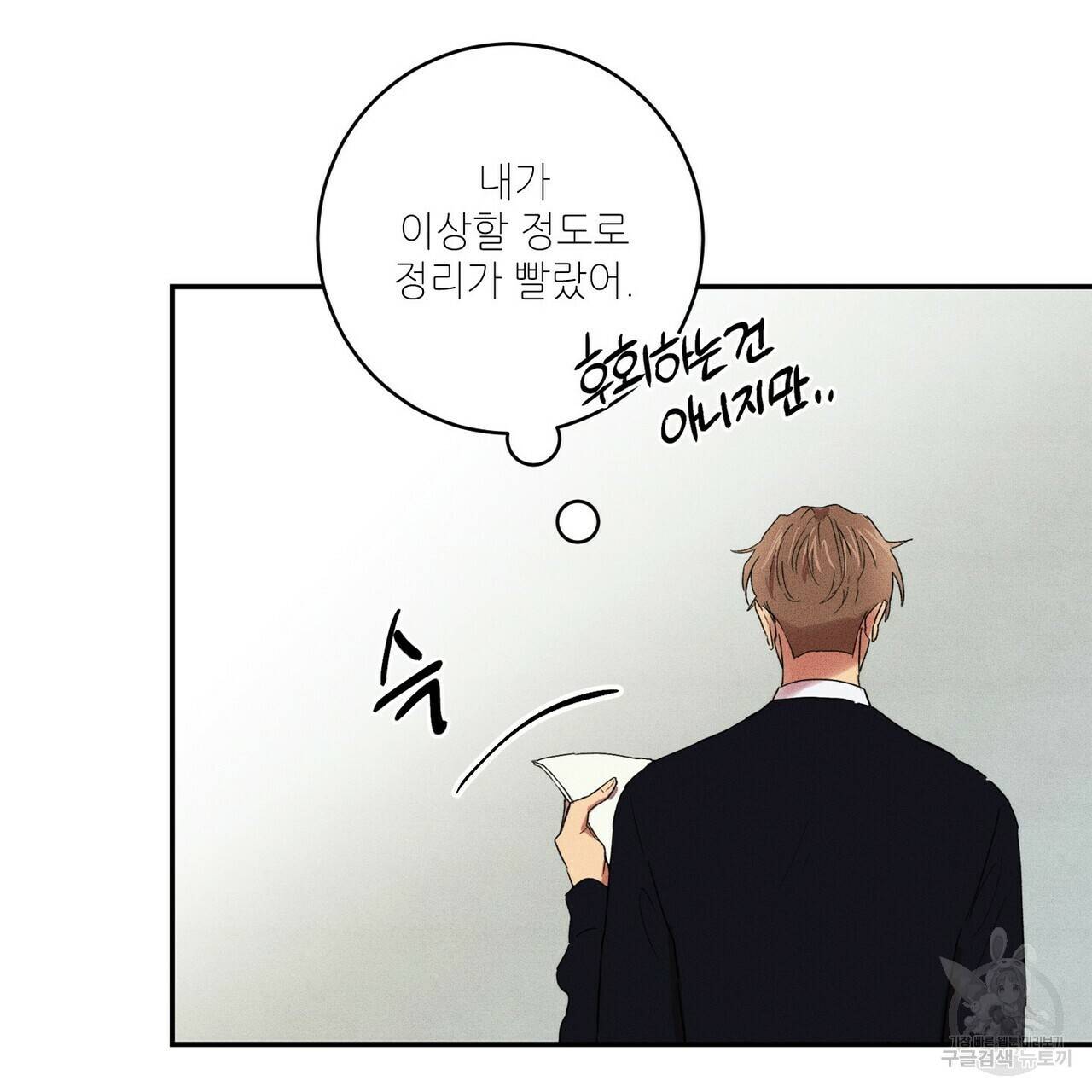 문학소년 18화 137