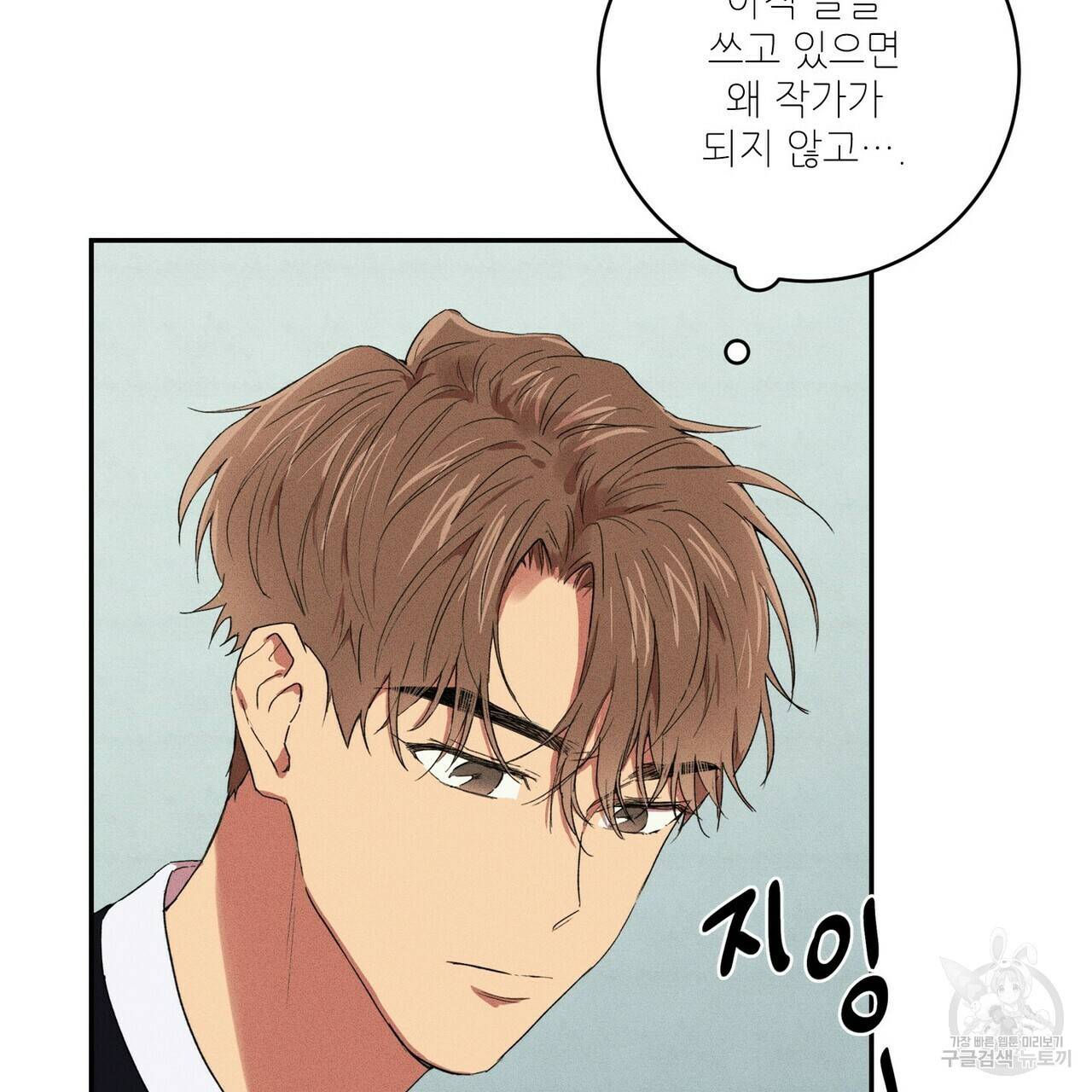 문학소년 18화 139